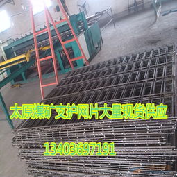 钢筋焊网在山西煤矿支护中的关键应用与优势