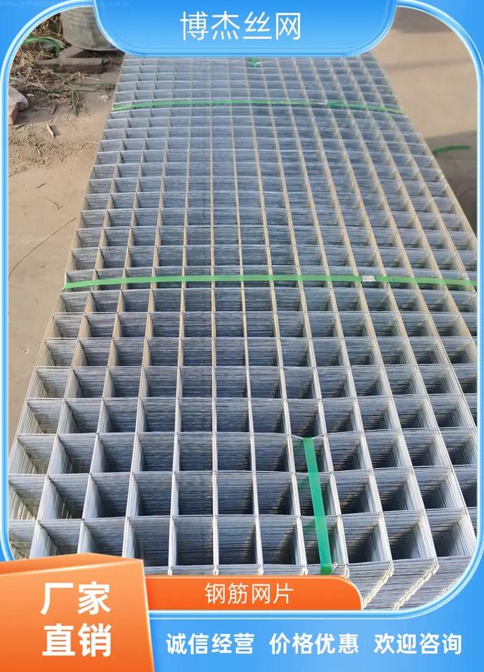 南通钢筋焊网厂家全解析 规格、系列与应用指南